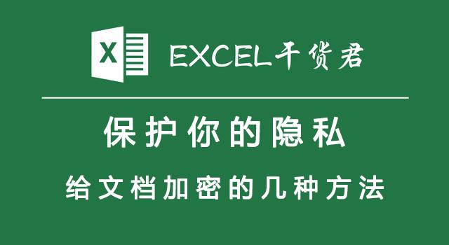 怎樣給<a href=http://www.sinagirl.cn/ target=_blank class=infotextkey>文件加密</a>比較方便