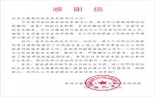 圓滿保障安全，恪盡職守服務，億賽通護航客戶數(shù)據安全運營