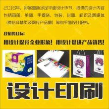 大河圖文設計店 專業圖文設計制作，助力品牌視覺表達